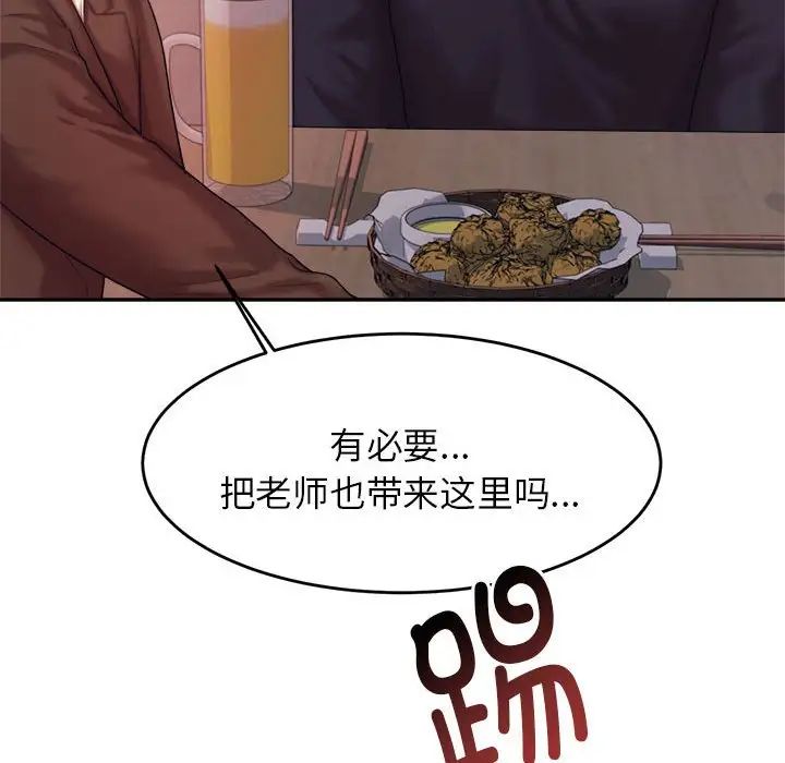 老师的课外教学第14话