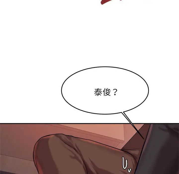 老师的课外教学第14话