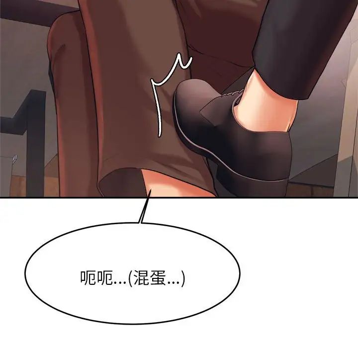 老师的课外教学第14话
