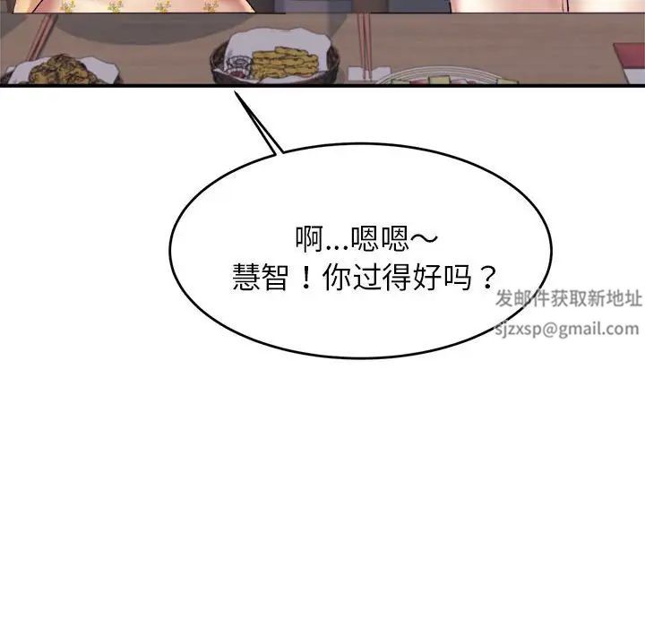 老师的课外教学第14话