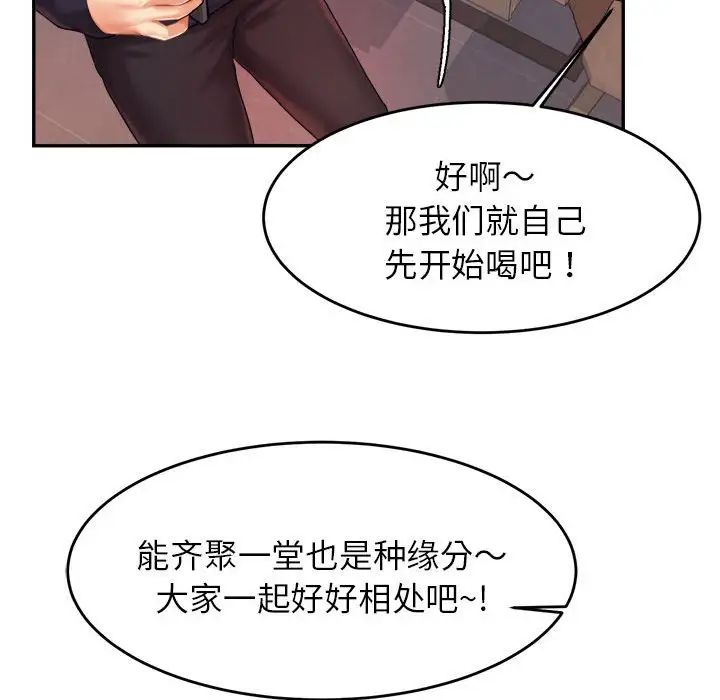 老师的课外教学第14话