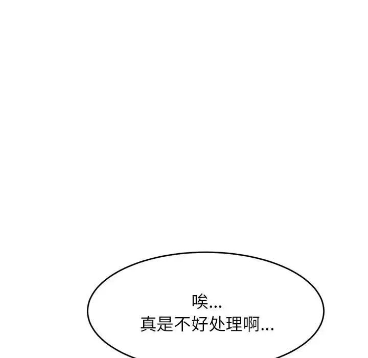 老师的课外教学第14话
