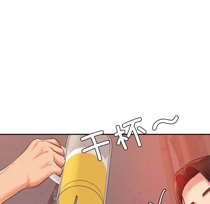 老师的课外教学第14话