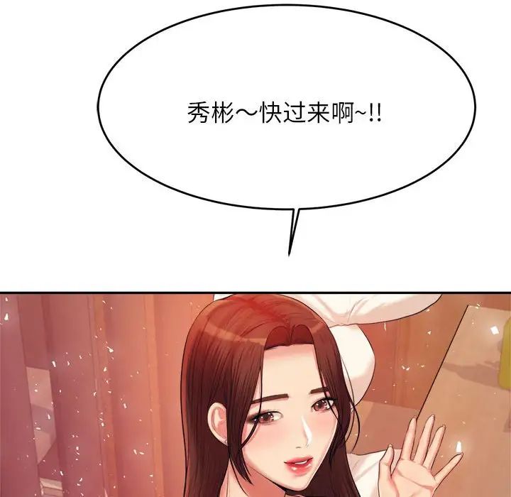 老师的课外教学第14话