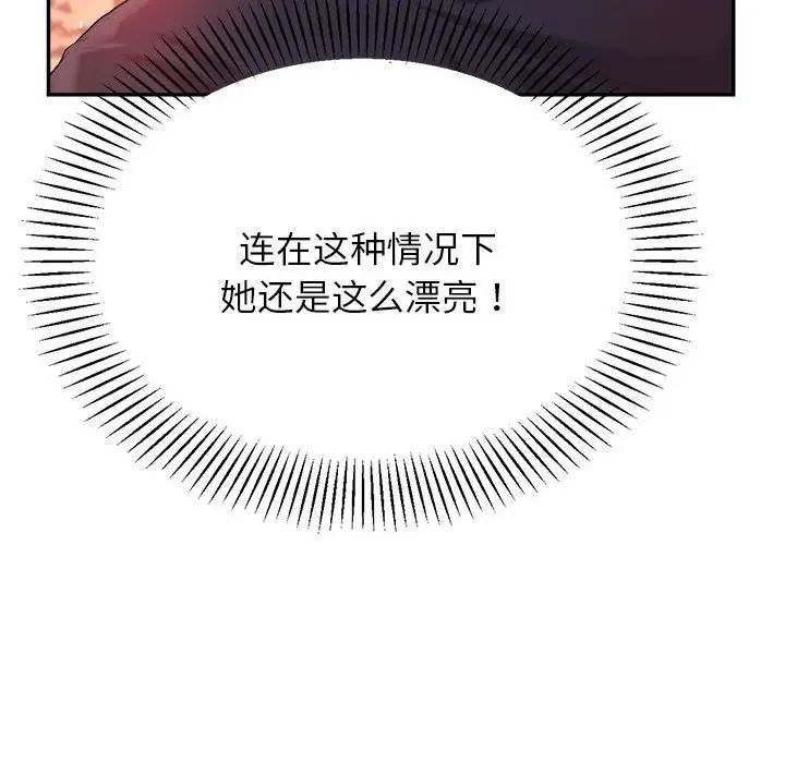 老师的课外教学第14话