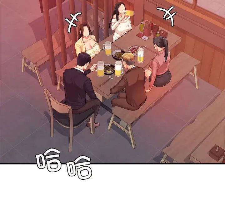老师的课外教学第14话
