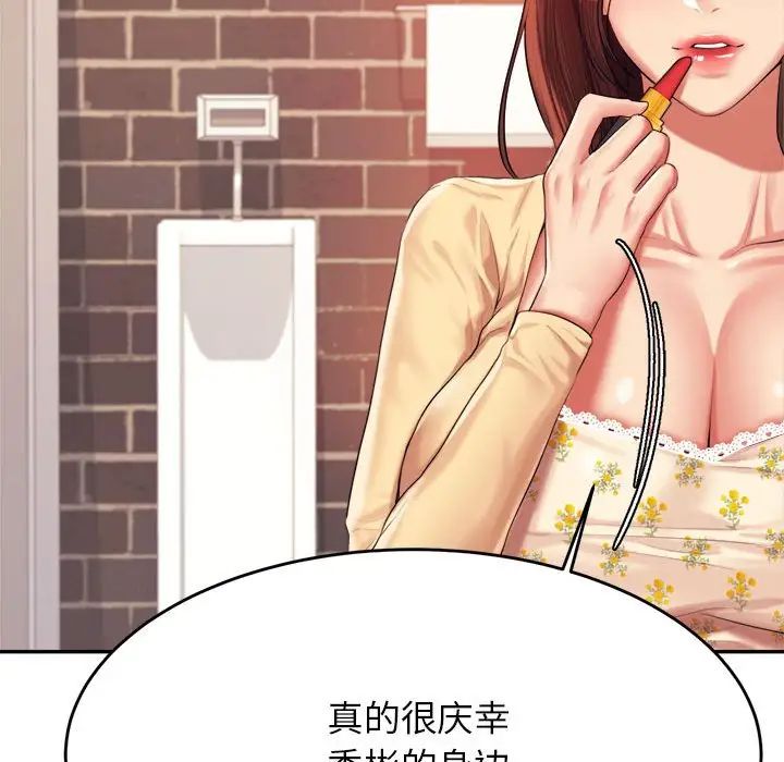 老师的课外教学第14话