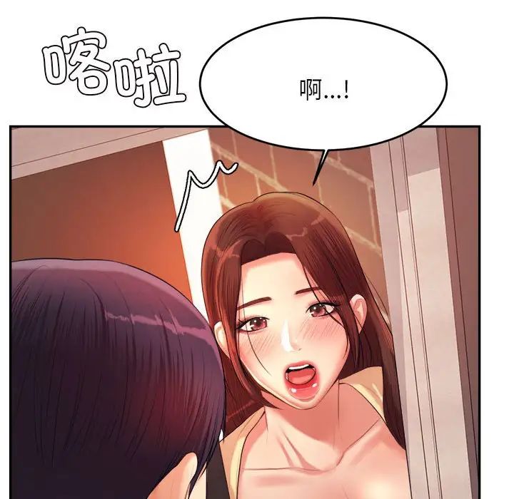 老师的课外教学第14话