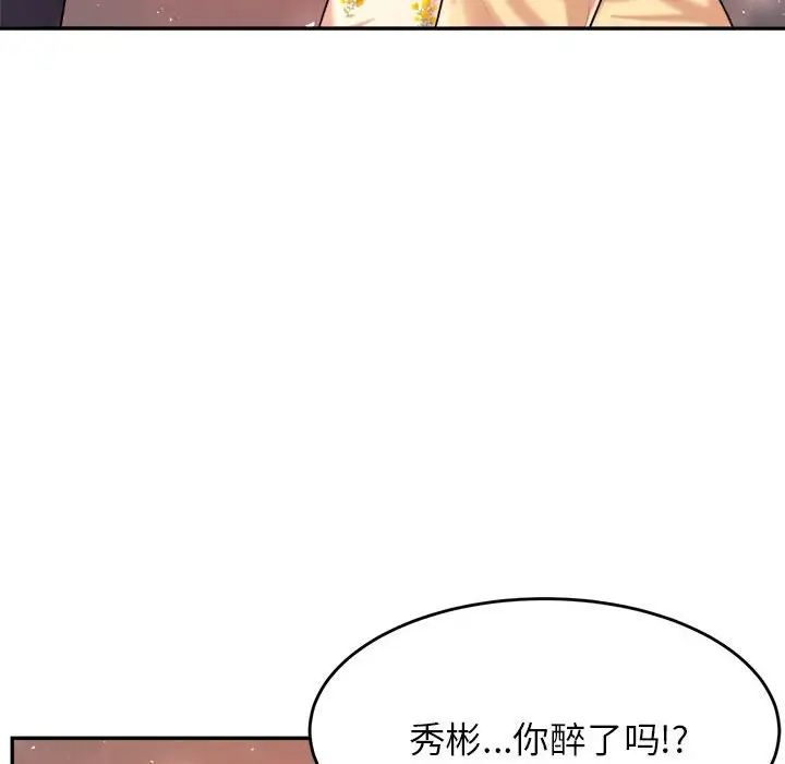 老师的课外教学第14话