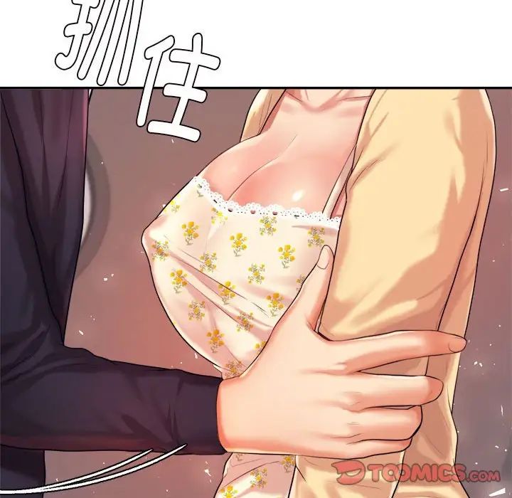 老师的课外教学第14话