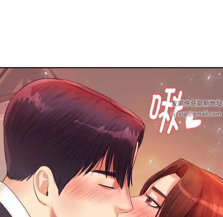 老师的课外教学第14话