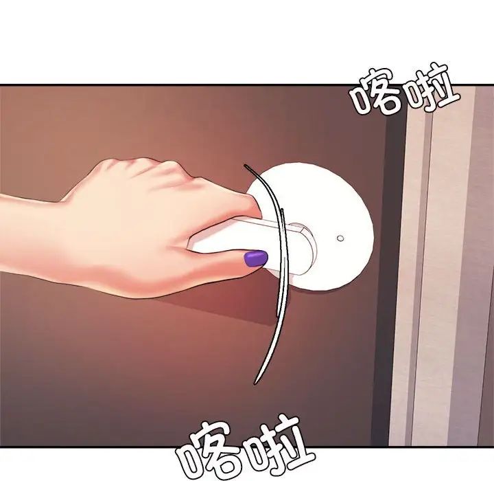 老师的课外教学第14话