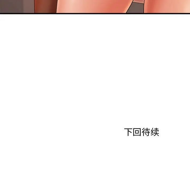 老师的课外教学第14话