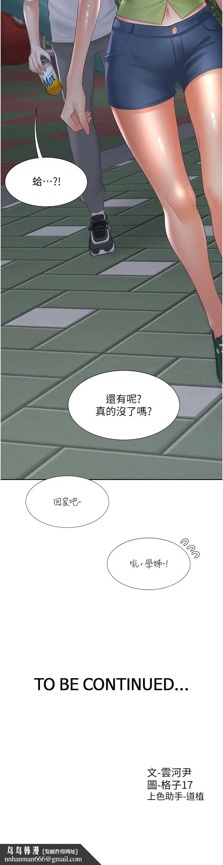同居上下舖第64话-我们决定交往瞭