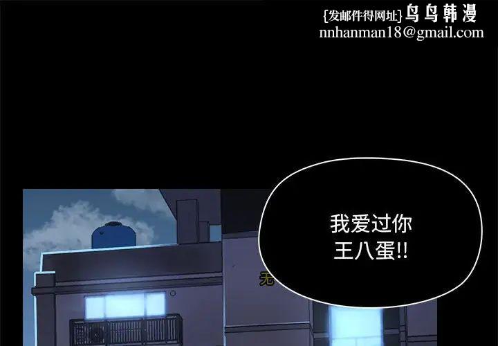 爱玩游戏的女人们第74话