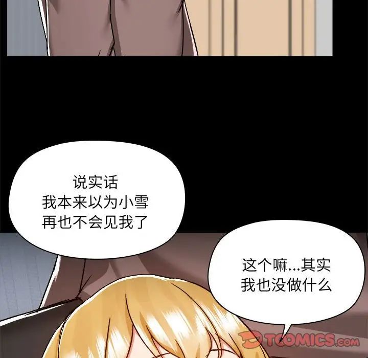 爱玩游戏的女人们第74话