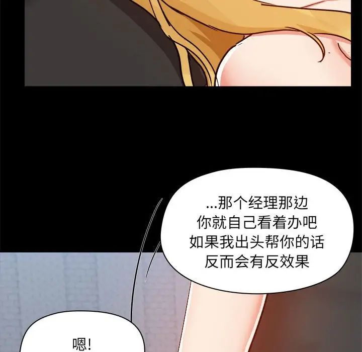 爱玩游戏的女人们第74话