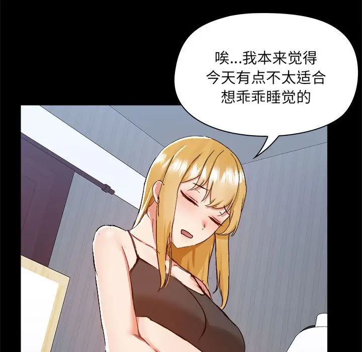 爱玩游戏的女人们第74话