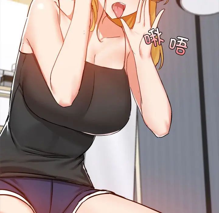 爱玩游戏的女人们第74话