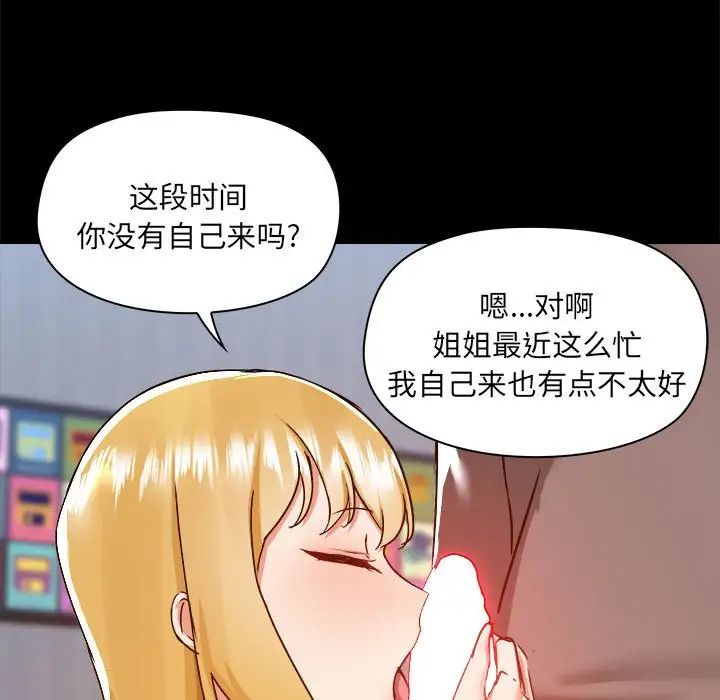 爱玩游戏的女人们第74话