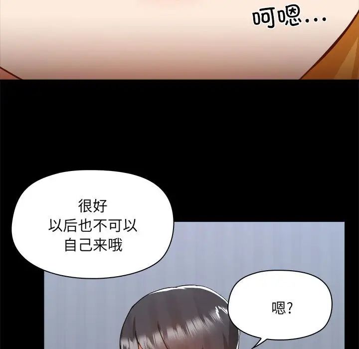爱玩游戏的女人们第74话
