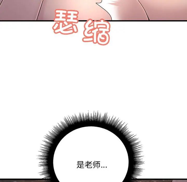 不正常关系第6话