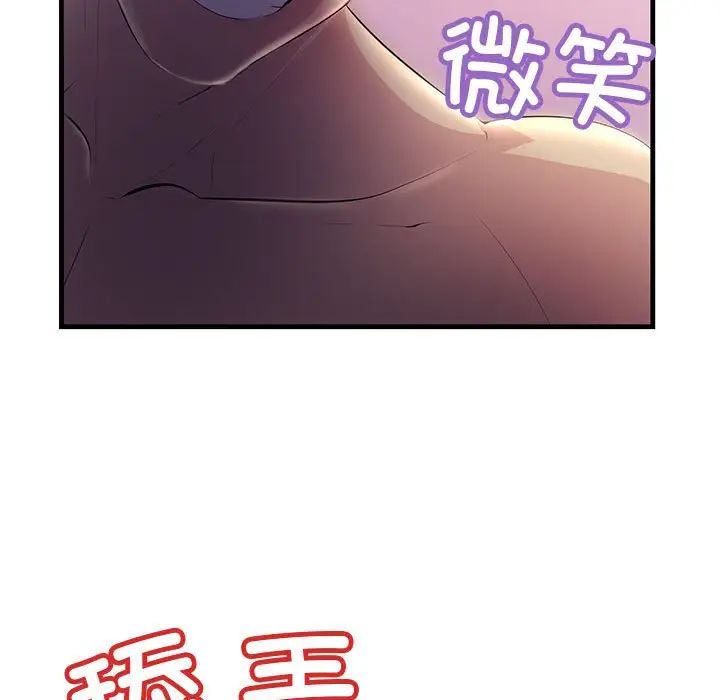 不正常关系第6话