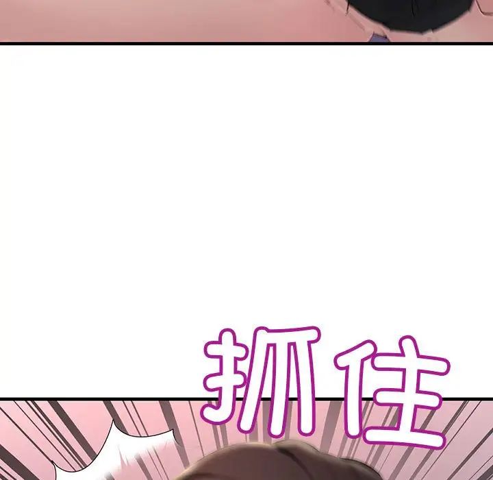 不正常关系第6话