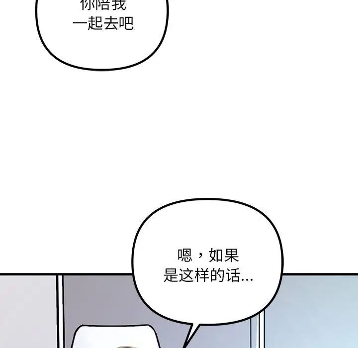 不正常关系第6话