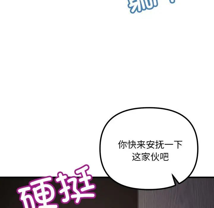 不正常关系第6话