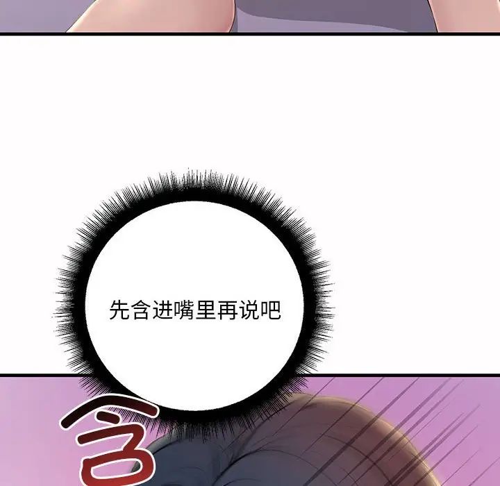 不正常关系第6话
