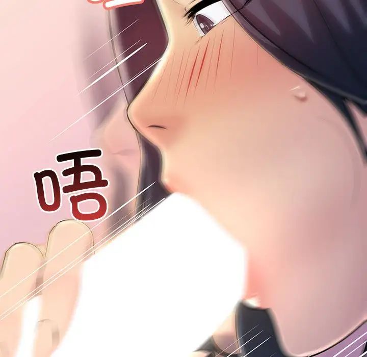 不正常关系第6话