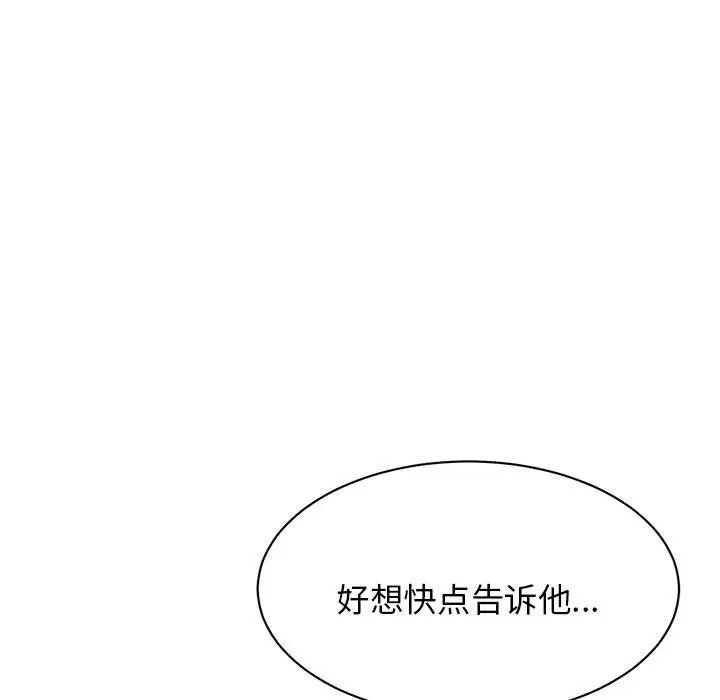 我的完美缪斯第5话