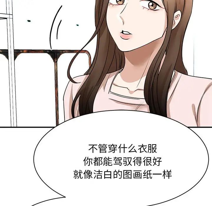 我的完美缪斯第5话