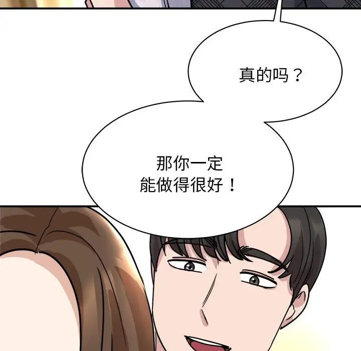 我的完美缪斯第5话