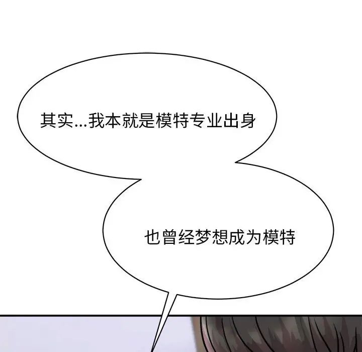 我的完美缪斯第5话