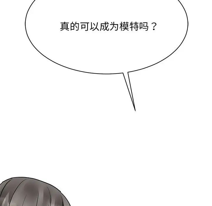 我的完美缪斯第5话