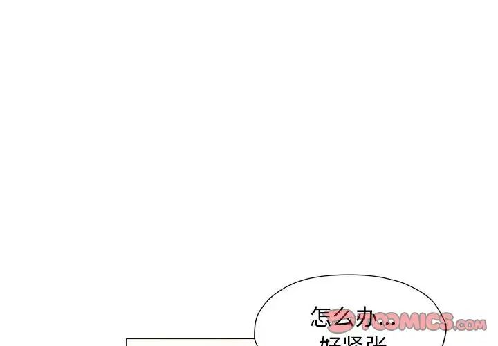 她的寂寞谁人知第16话