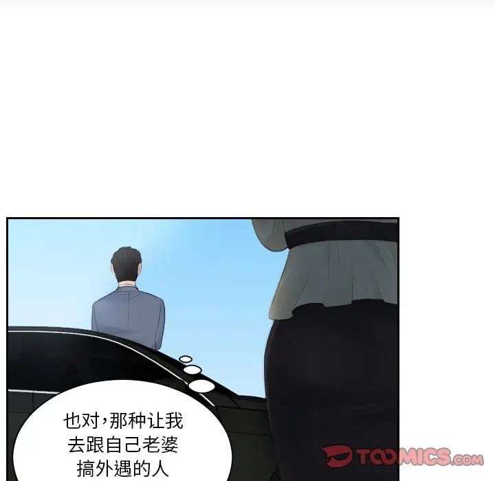 排忧大师第12话
