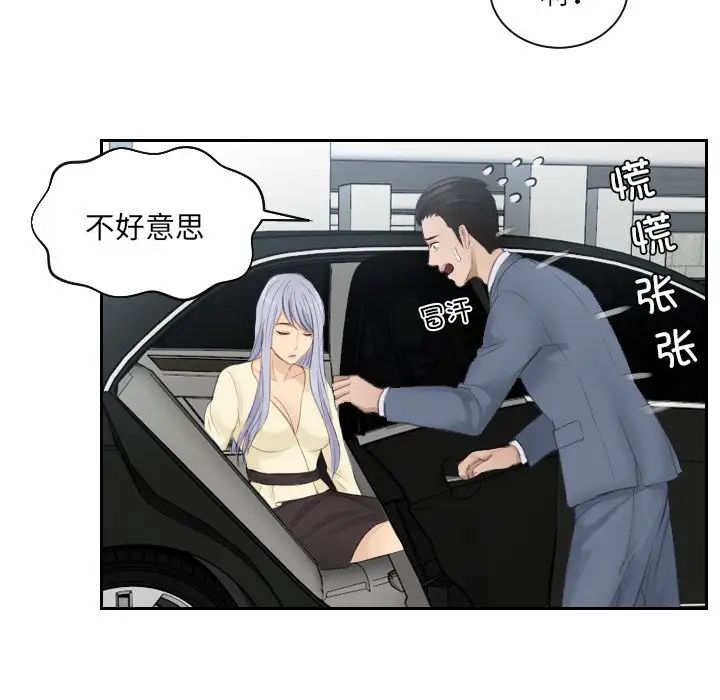 排忧大师第12话