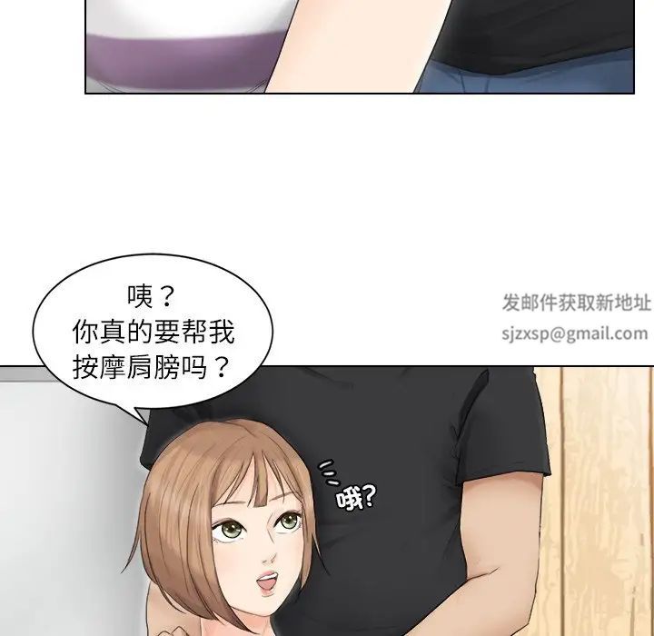 爱上属于别人的妳第13话