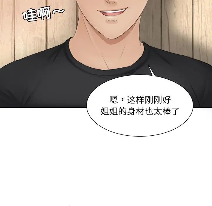爱上属于别人的妳第13话