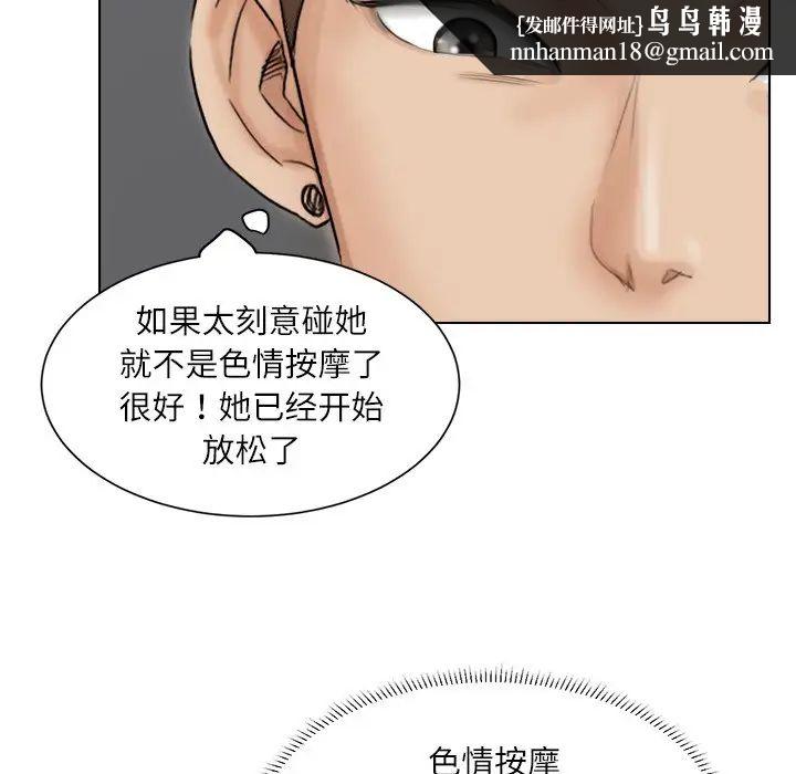 爱上属于别人的妳第13话