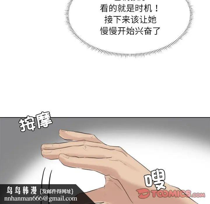 爱上属于别人的妳第13话