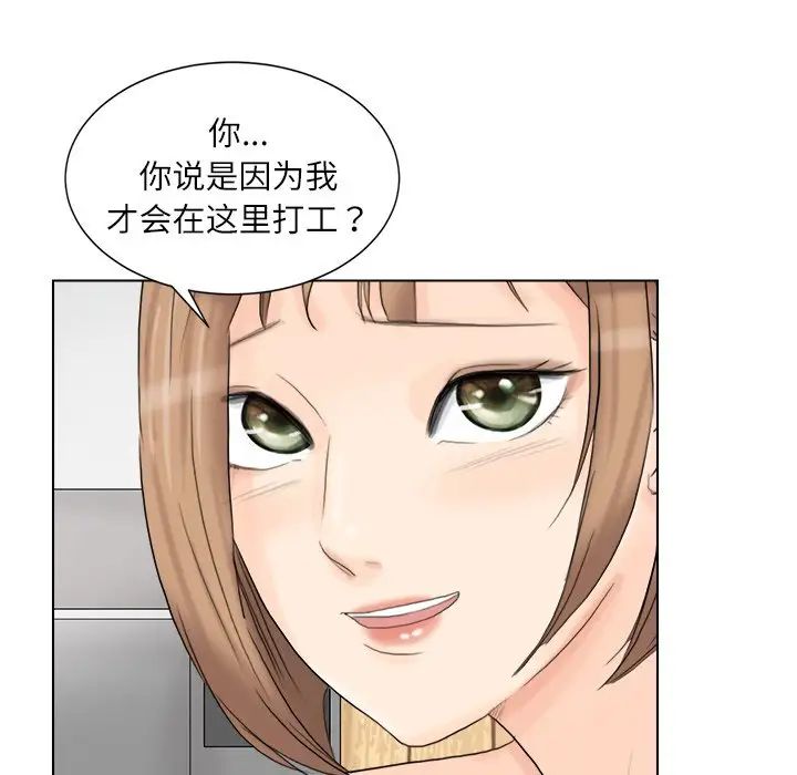 爱上属于别人的妳第13话