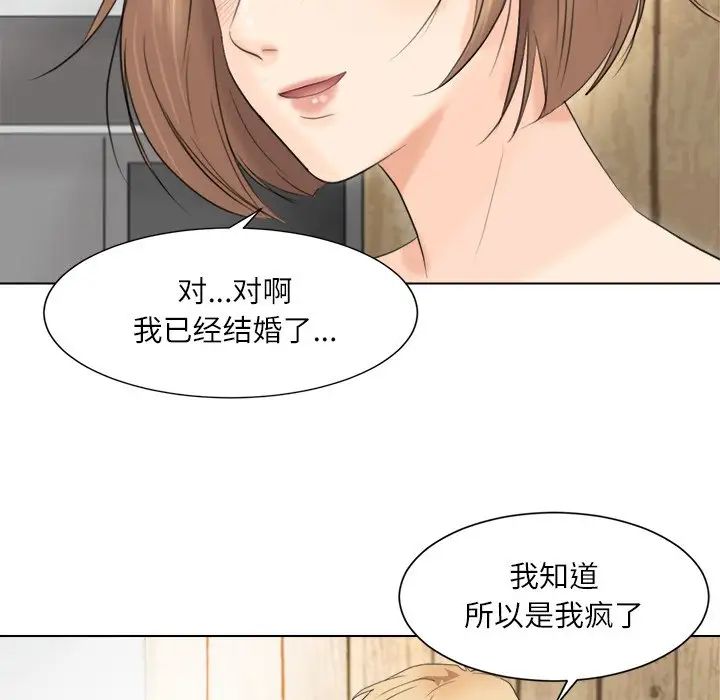 爱上属于别人的妳第13话