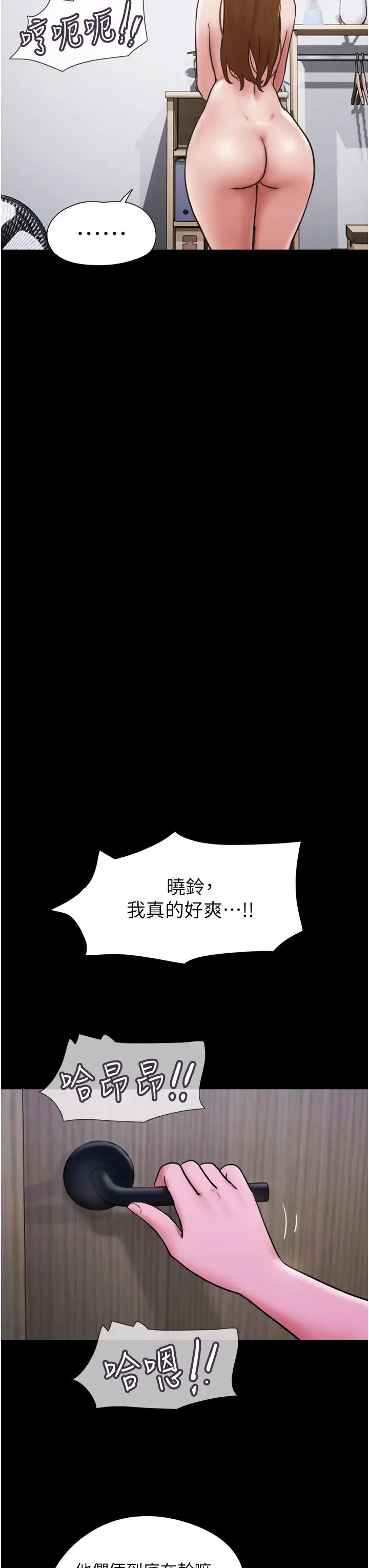 我的兵变女友第37话-我要成为你的「唯一」