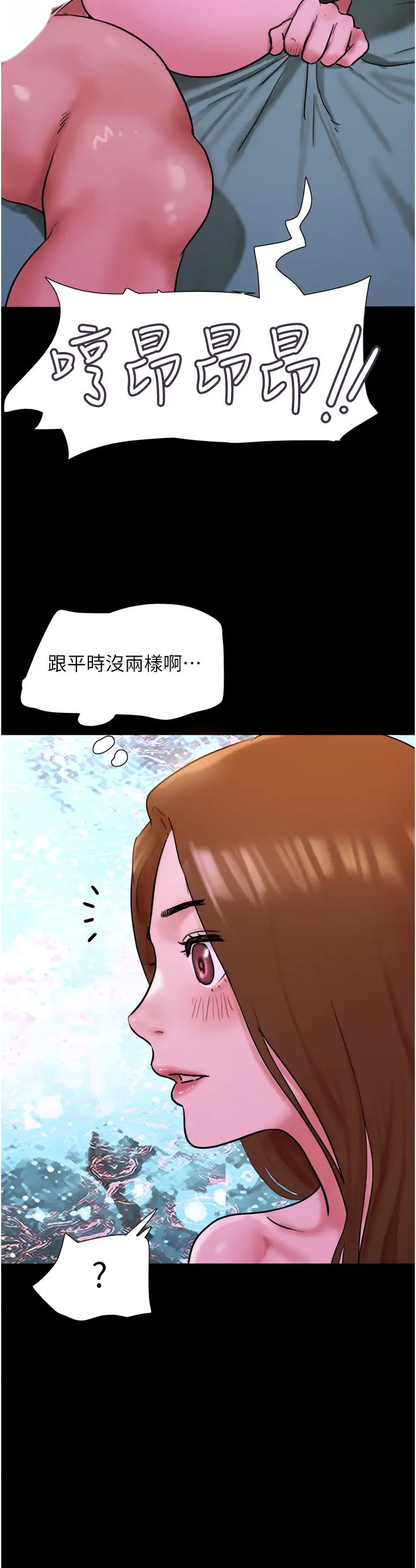 我的兵变女友第37话-我要成为你的「唯一」
