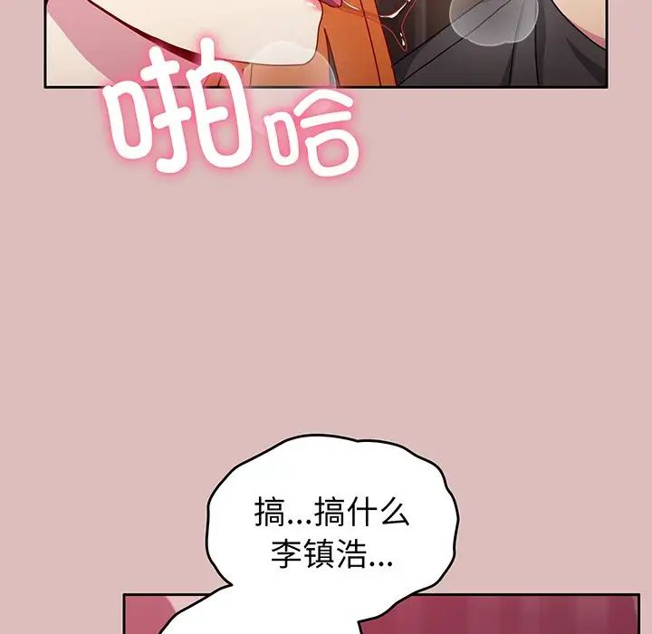 青梅以上恋人未满第37话