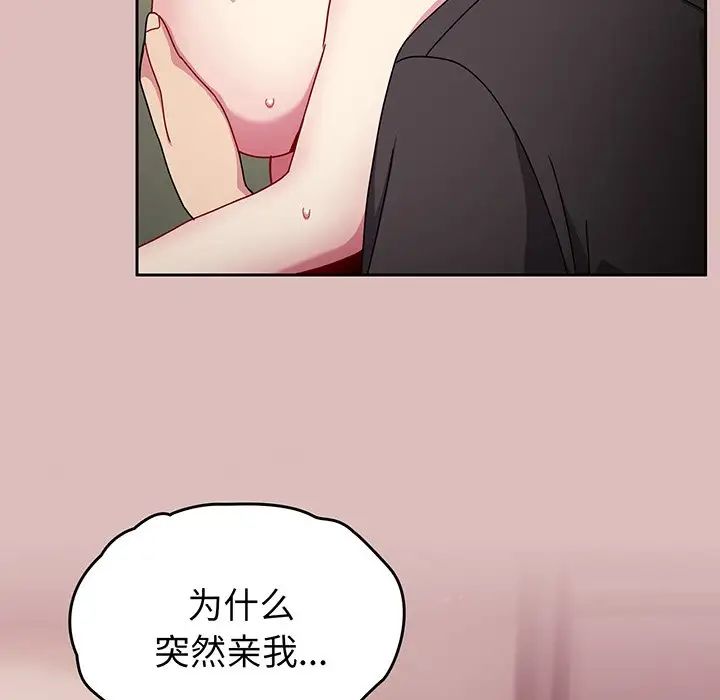 青梅以上恋人未满第37话
